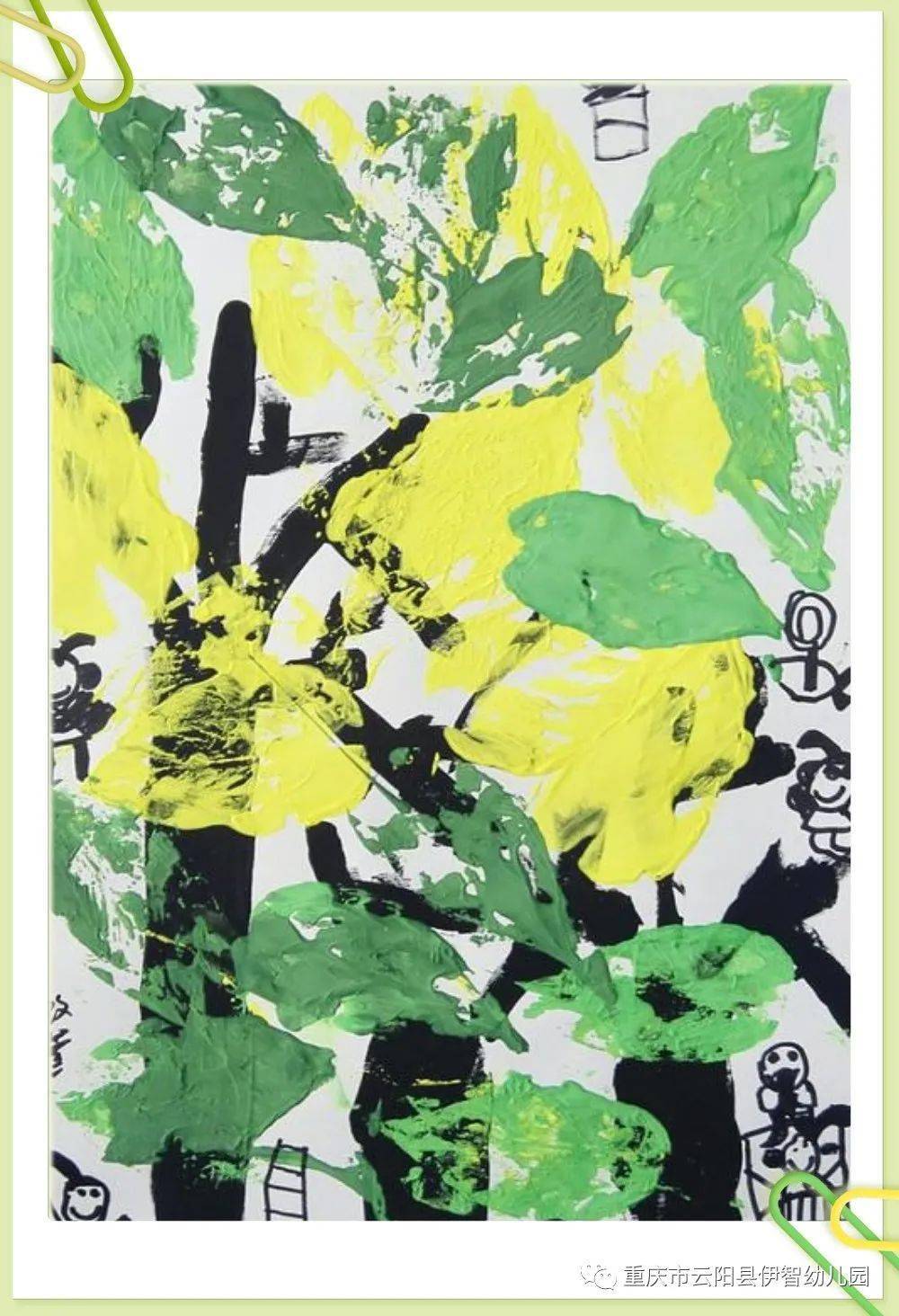 趣味课堂树叶拓印画大3班