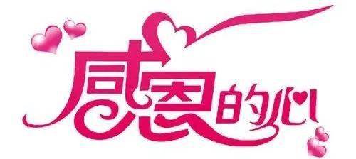 感恩的心2020秀外第九届直笛音乐会即将奏响