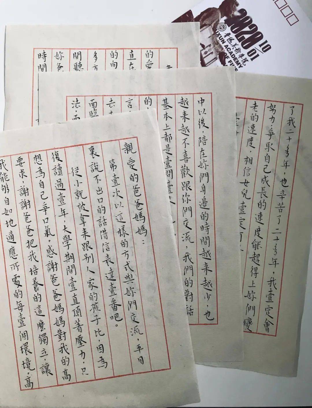 千人同书一封家书寄深情