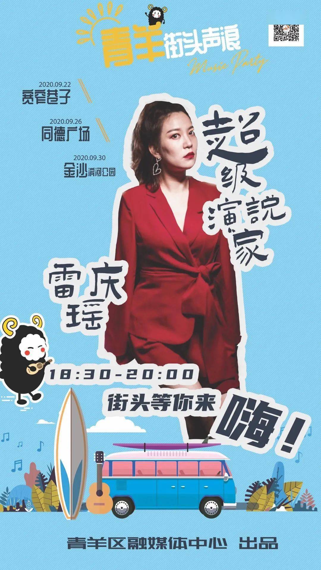 全运会跳水冠军邓琳丹现场助阵华表奖百花奖得主超级演说家超人气选手