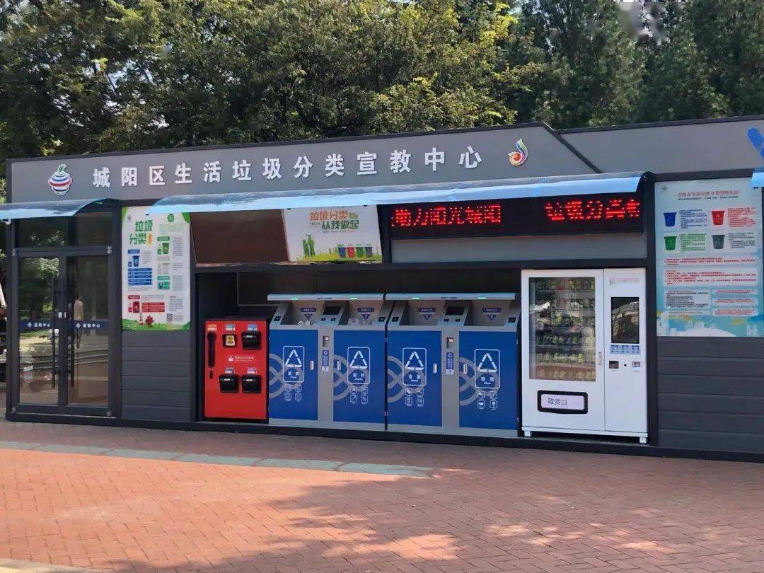 青岛体彩三支队伍走进生活垃圾分类宣教中心参观学习