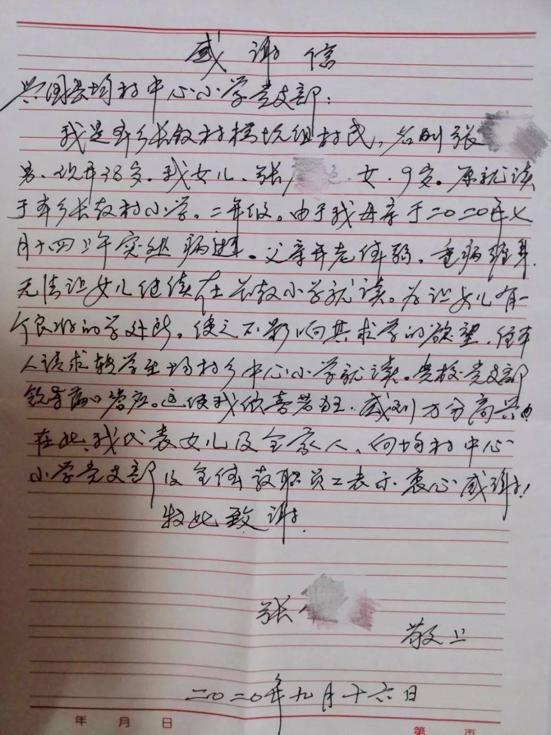 我是党员有志之士发政施仁