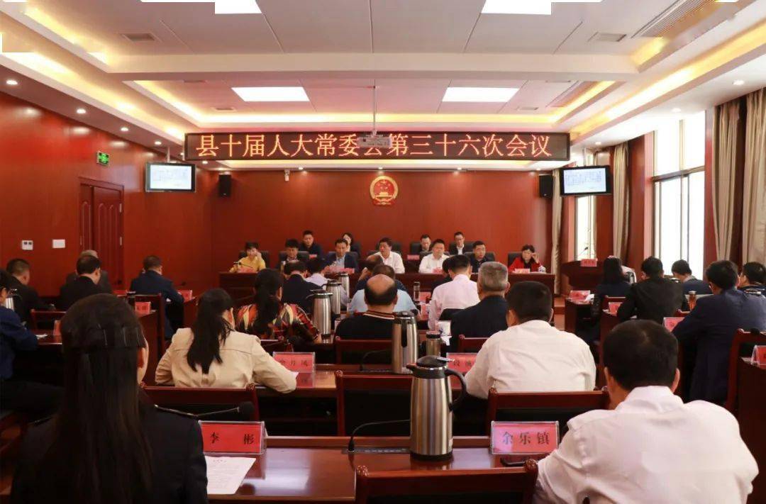 决定任命段铖松,金丹凤为县人民政府副县长,县十届人大常委会召开第三