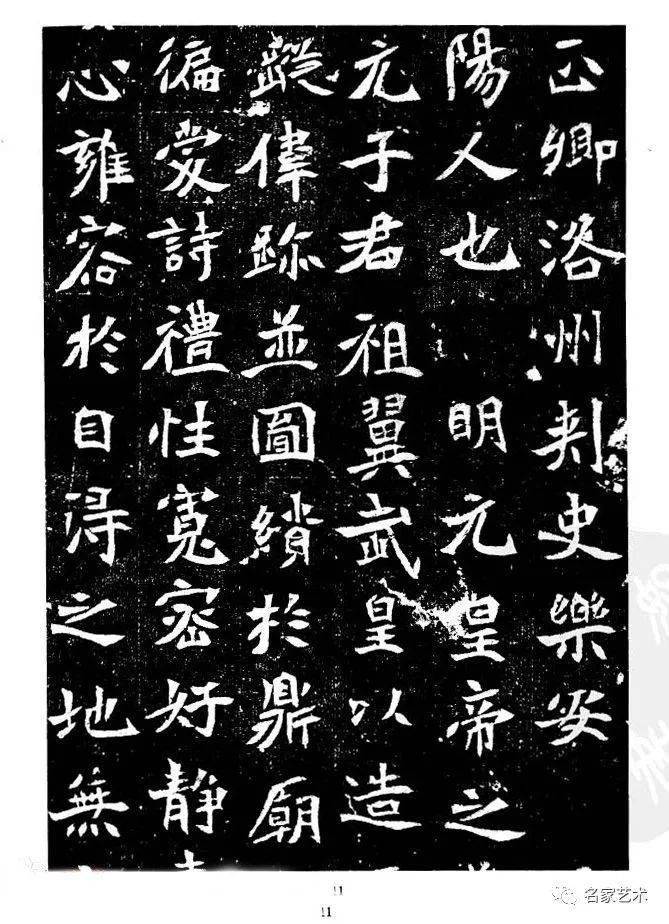 名品赏析北魏正书刻石乐安王元绪墓志原拓与剪裱本