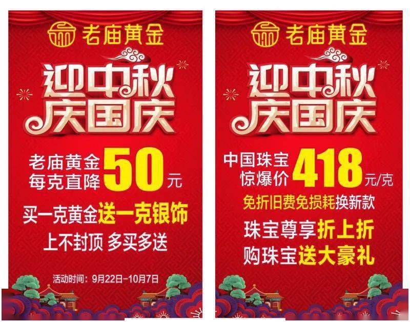 中越沙金 中秋遇上国庆全场8折 赠礼庆双节重要的日子里总想把最好的