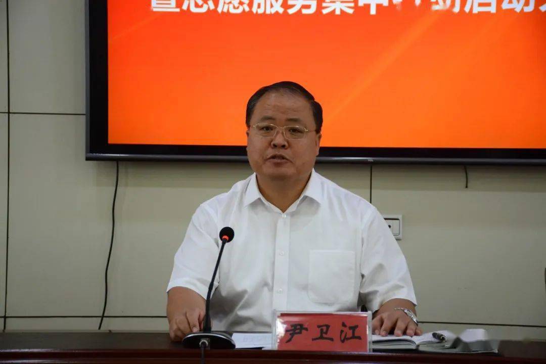 市领导尹卫江,王少杰,段勇,王占强,张继伟,赵玉增出席会议.