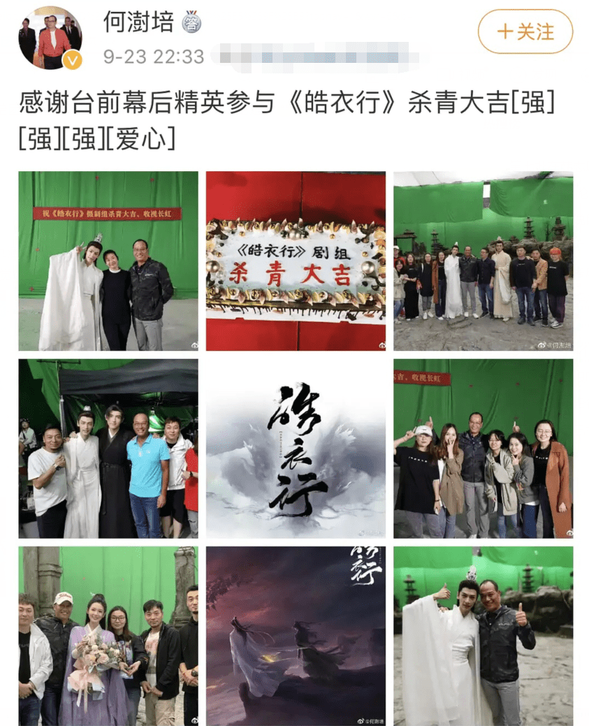 《皓衣行》导演晒杀青照惹争议!罗云熙生图状态差,陈瑶疲惫显老