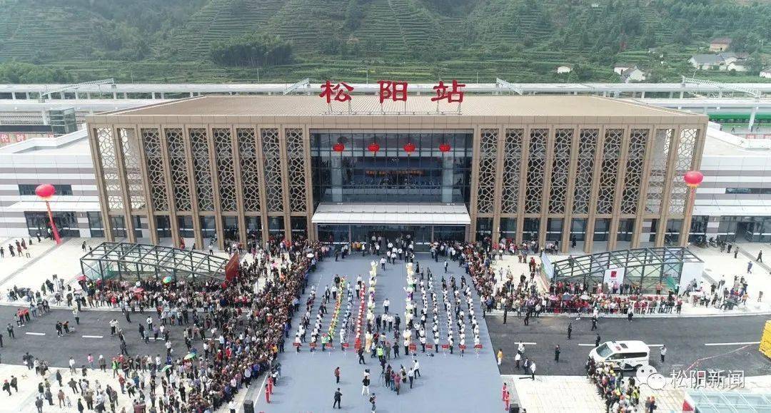 松阳举行火车站开通仪式迎接铁路时代到来