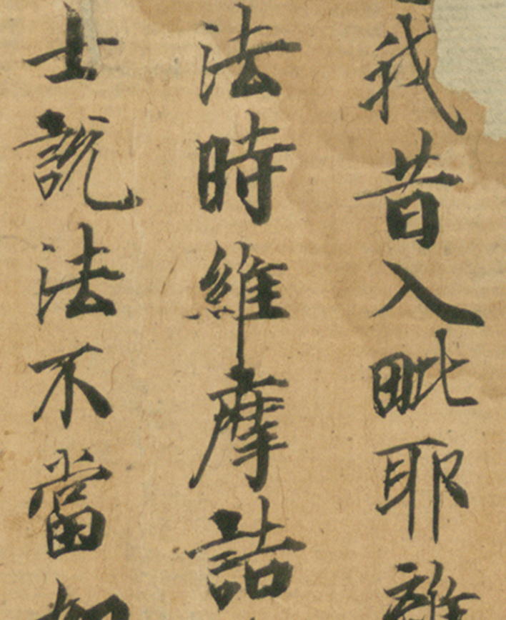 敦煌惊现一千年前“丑书”，书法圈吵翻了…_经生