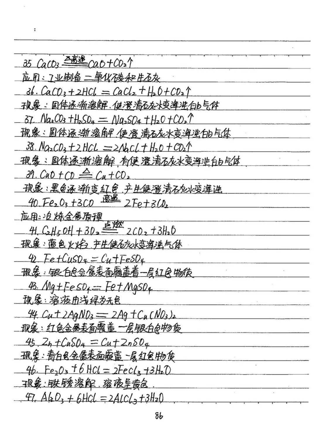初中化学学霸手写笔记全是考试重点月考前看看