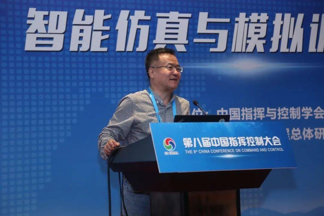 2020年第八届中国指挥控制大会智能仿真与模拟训练分论坛隆重召开