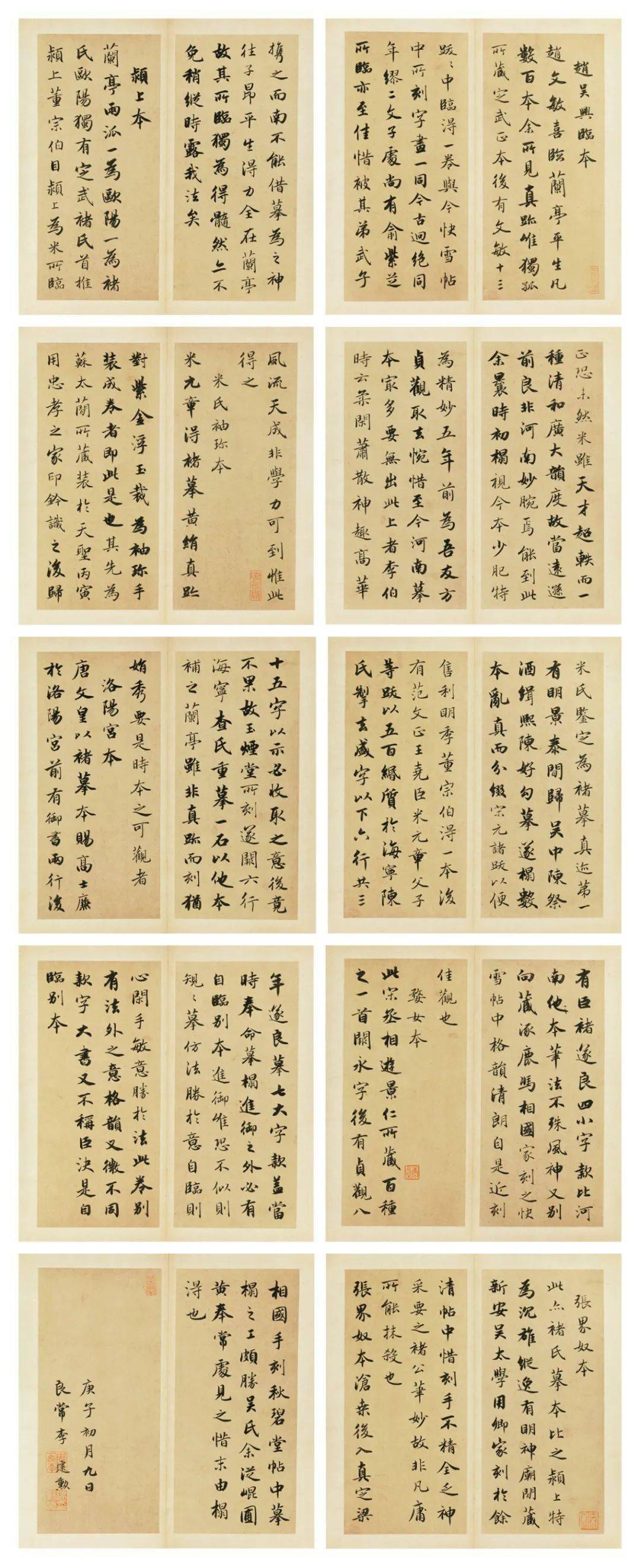 全国楷书高手作品高清荟萃代表当前楷书创作整体水平
