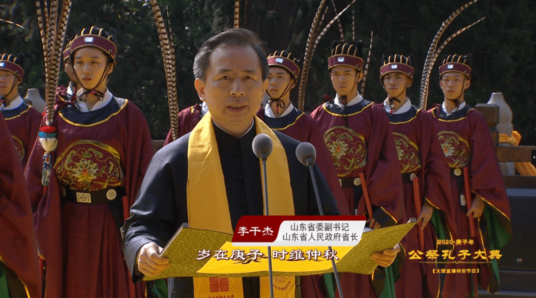 完整视频今天上午庚子年祭孔大典隆重举行