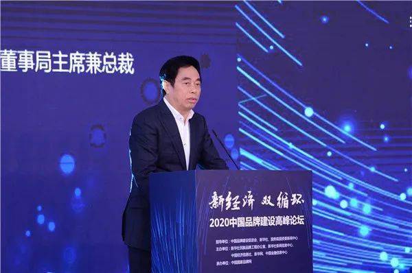 高德康参加2020中国品牌日系列活动并作主旨演讲