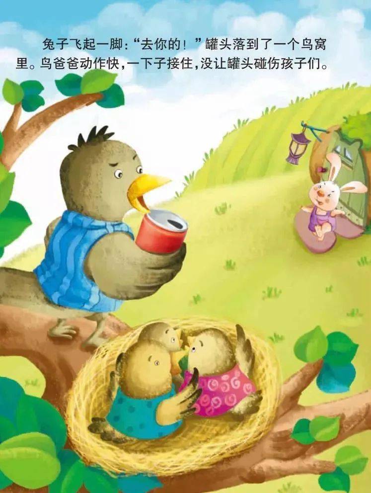 给小朋友的睡前故事丨草地上的空罐头