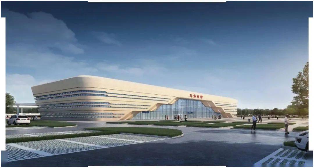 包银铁路临河西站,乌海南站,五原东站设计方案新鲜出炉!