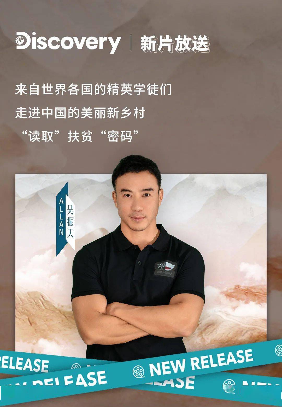 国际学徒齐聚中国新农村探寻脱贫新功夫