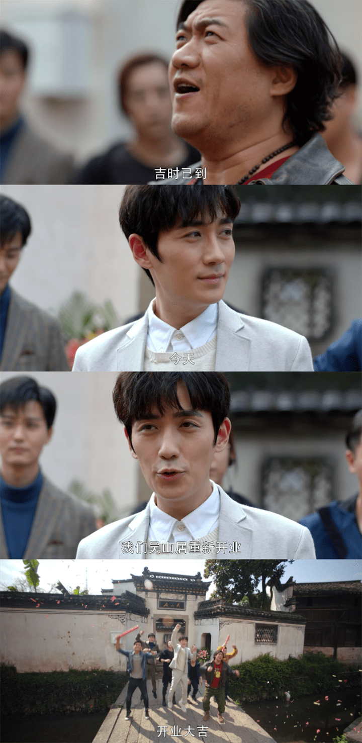 《重启2》吴邪满血复活,逃离雷城重开吴山居