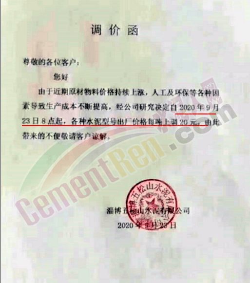 罕见没货了水泥煤炭钢铁化工全线涨涨涨
