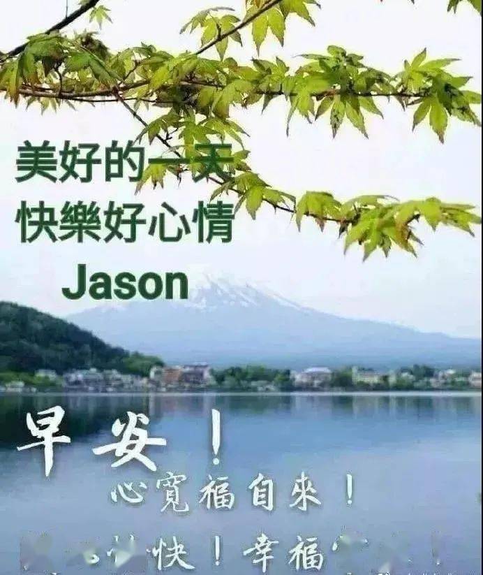 新的一天愉快的心情陪伴你非常漂亮的早上好動態圖片帶字