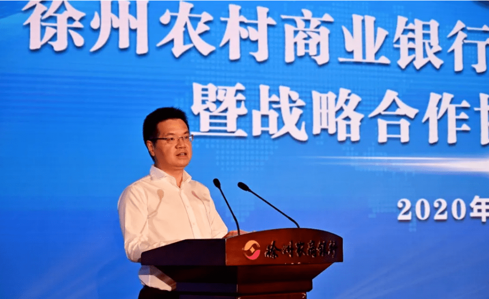 破茧重生!徐州农商银行挂牌开业