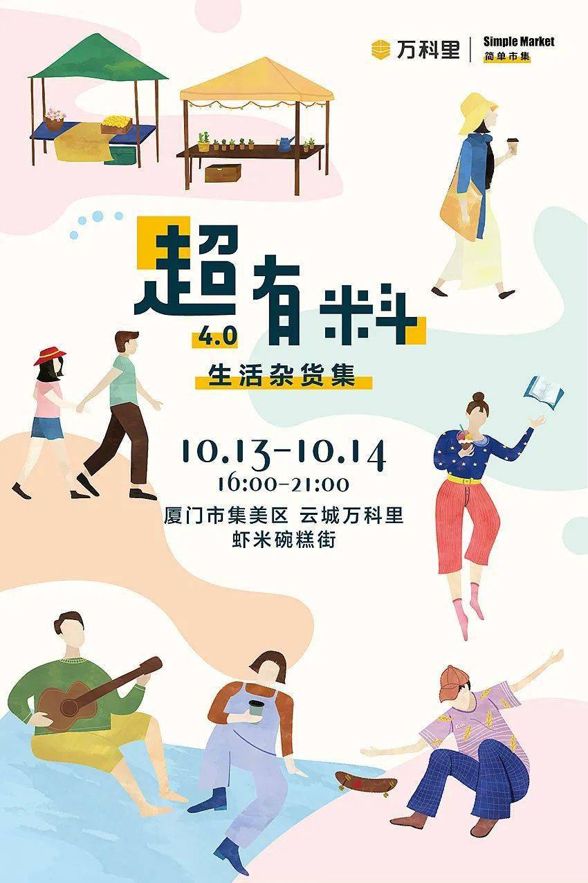 精选集锦品牌系列形象海报