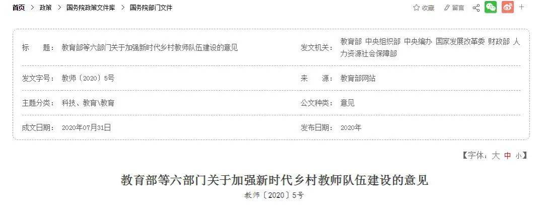 2020年湖南特岗教师_2020年“特岗计划”来了湖南招聘特岗教师5218名