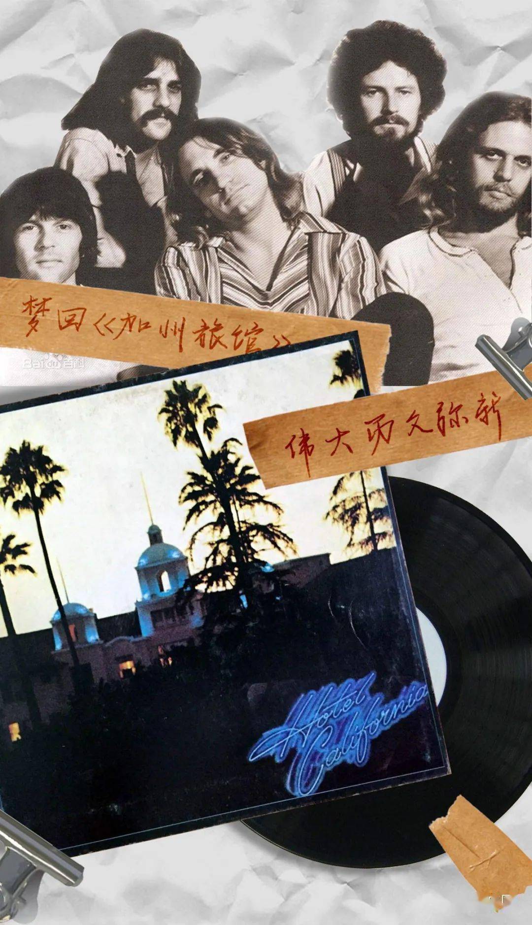 glennfreytakamine老鹰乐队和声制造机为你描绘摇滚蓝图经典不褪色