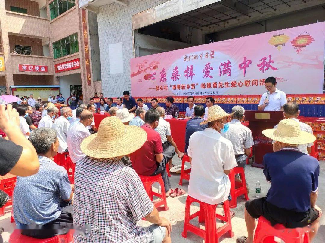 潮阳区西胪镇陂头村"南粤新乡贤"陈振勇先生到家乡开展爱心慰问活动