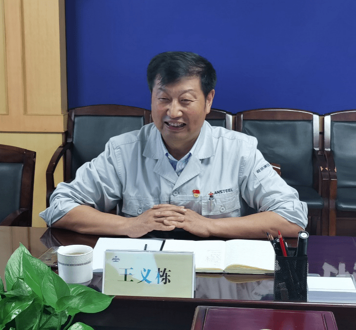 中国钢铁协会和信息标准院领导赴鞍钢集团调研交流