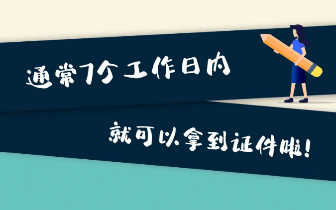 莒縣市民請注意回鄉證可在內地辦理7個工作日可取