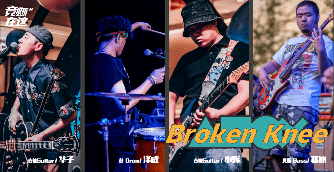 broken knee乐队组建于2017年的秋天,乐队风格以ska punk,old school