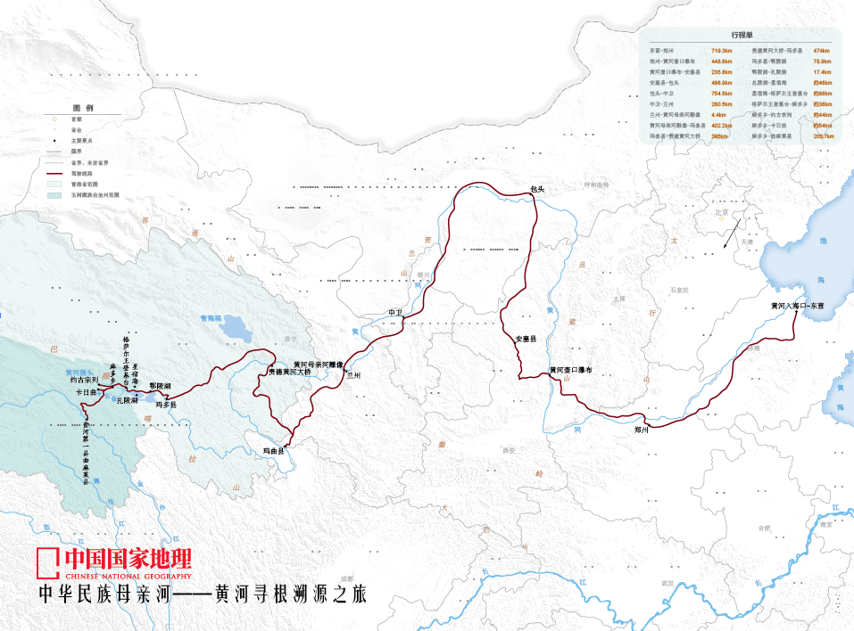 在水明如鏡的星宿海里百轉回環繞過積石山的偉岸,繞過西傾山的連綿帶