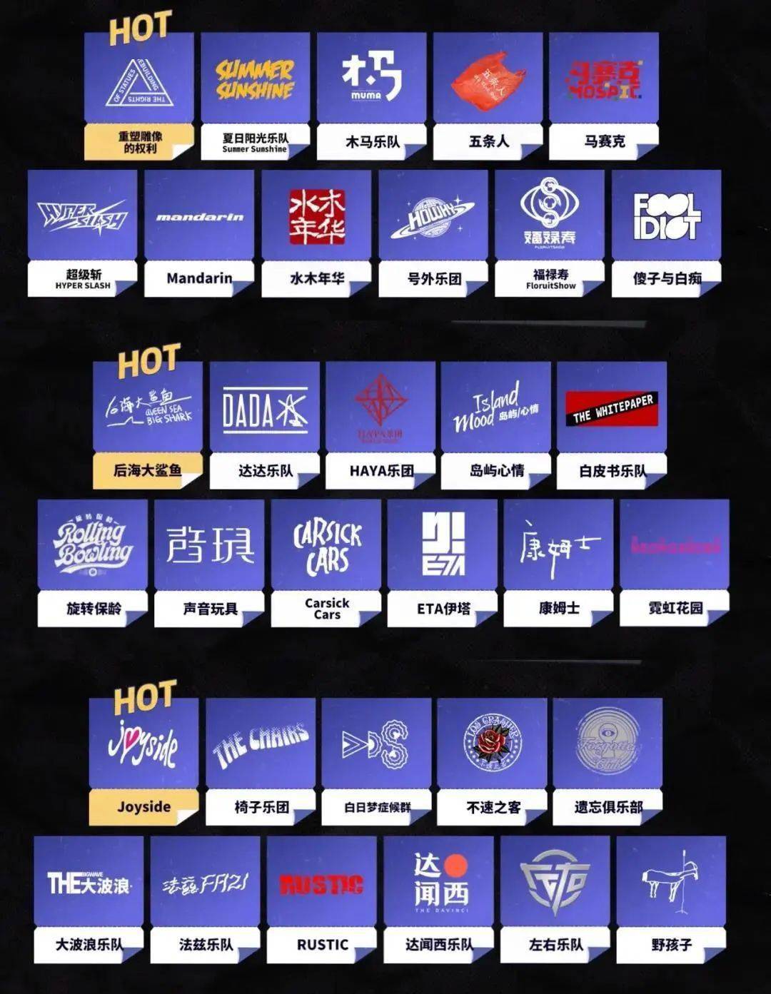 乐队标志是一个乐队