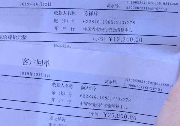 单亲妈妈为做生意转账3万,商家收钱后又是骂街又是失联!串通好的?