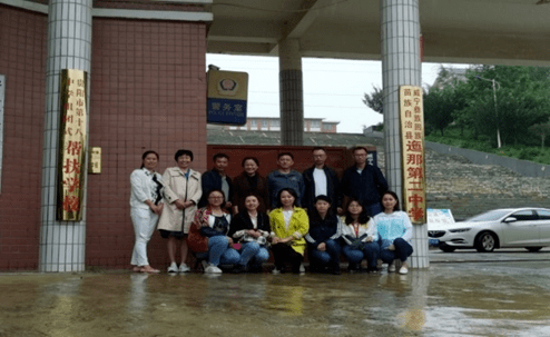 贵阳十八中党委书记,校长吴红等领导送驻点教师抵达迤那二中一,惋筹