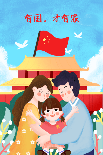 阅读推荐国与家撞了个满怀