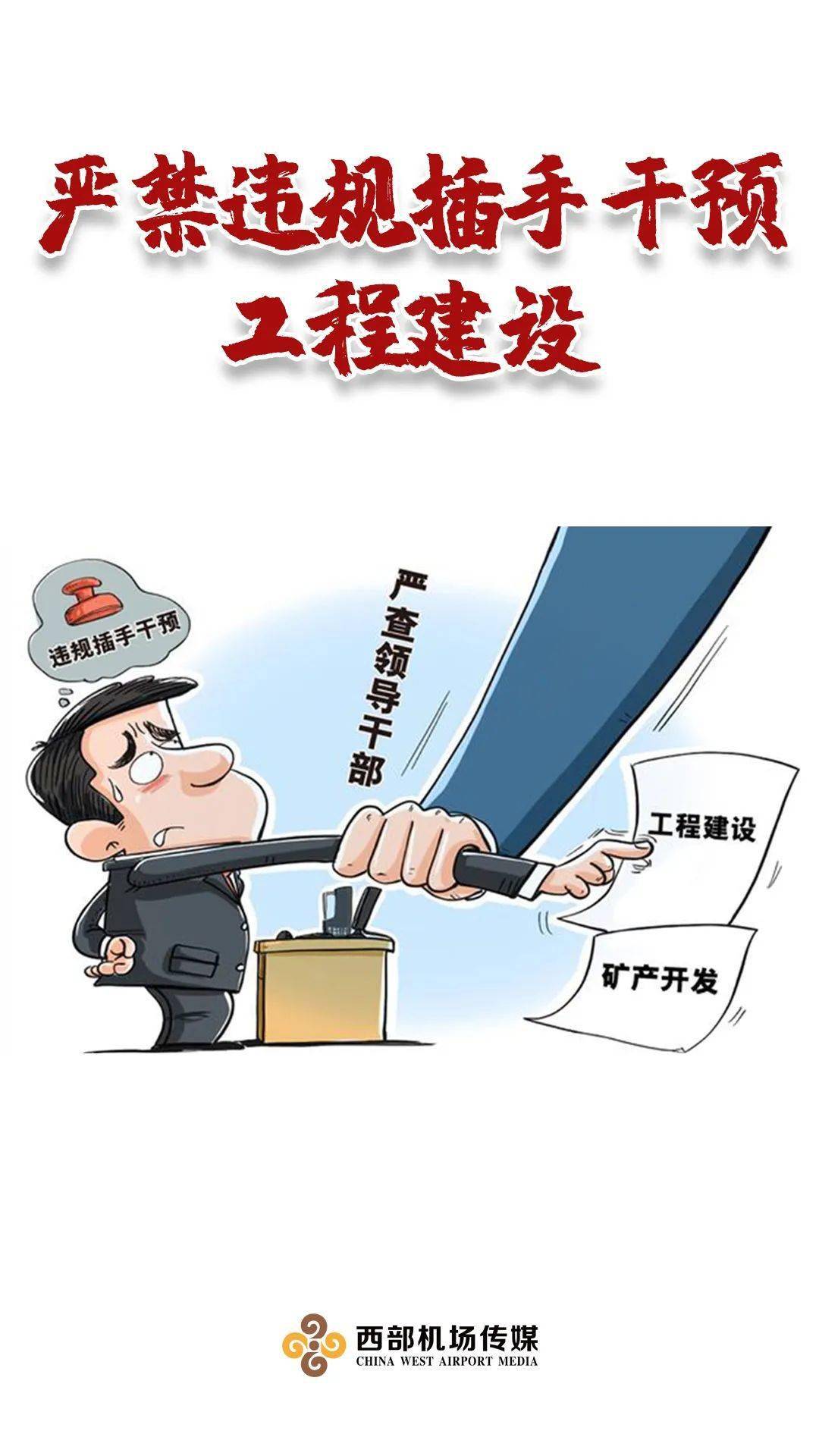 正风肃纪警钟长鸣全国各省市通报多起四风问题典型案例