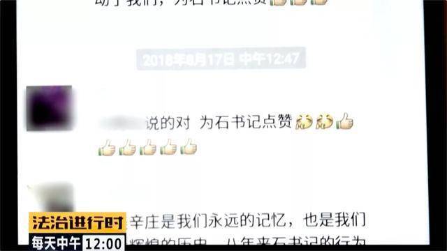 北京石凤刚黑社会性质犯罪团伙覆灭记_辛庄村