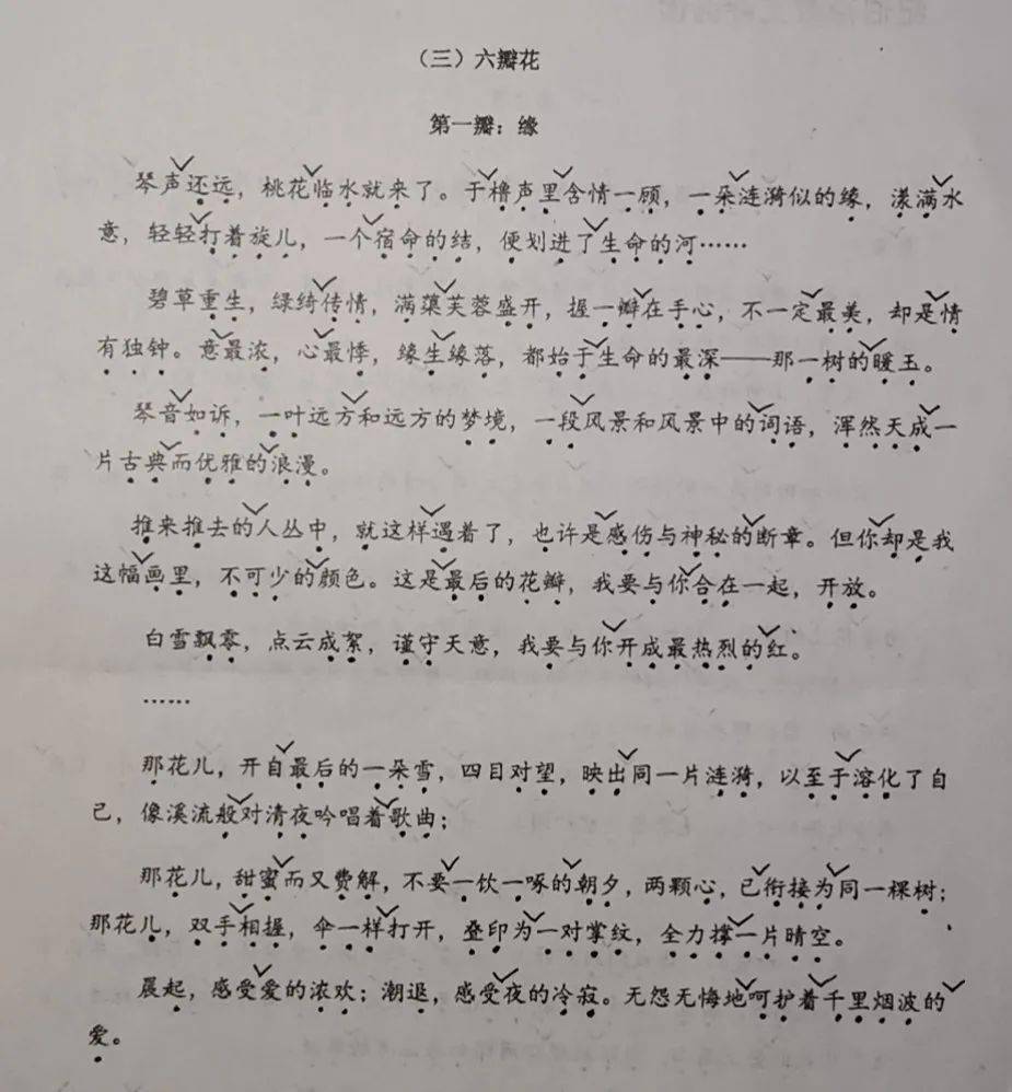 第1787期七上第一单元朗读作业如何布置来看保俶塔实验学校的创意实施
