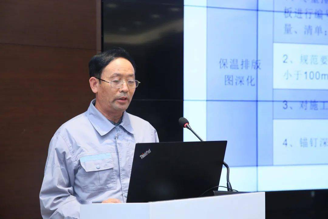 中天北京集团举办2020年技术创效竞赛