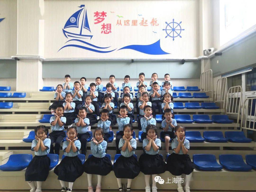 第440期建平临港小学初心向未来稚童始成长