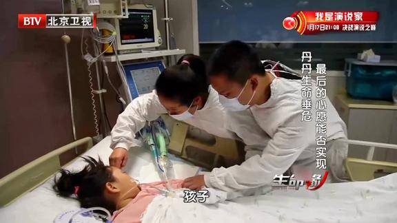 生命缘看着病床上的女儿父母泣不成声这可是心头肉啊