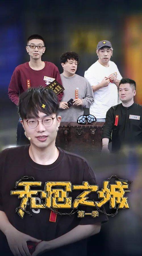 本周三晚8点,第五期无回之城将在腾讯视频游戏频道上线,新玩家刘小怂