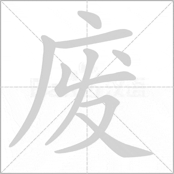 巧记生字:六上生字动态图,为孩子收藏!-搜狐大视野-搜狐新闻