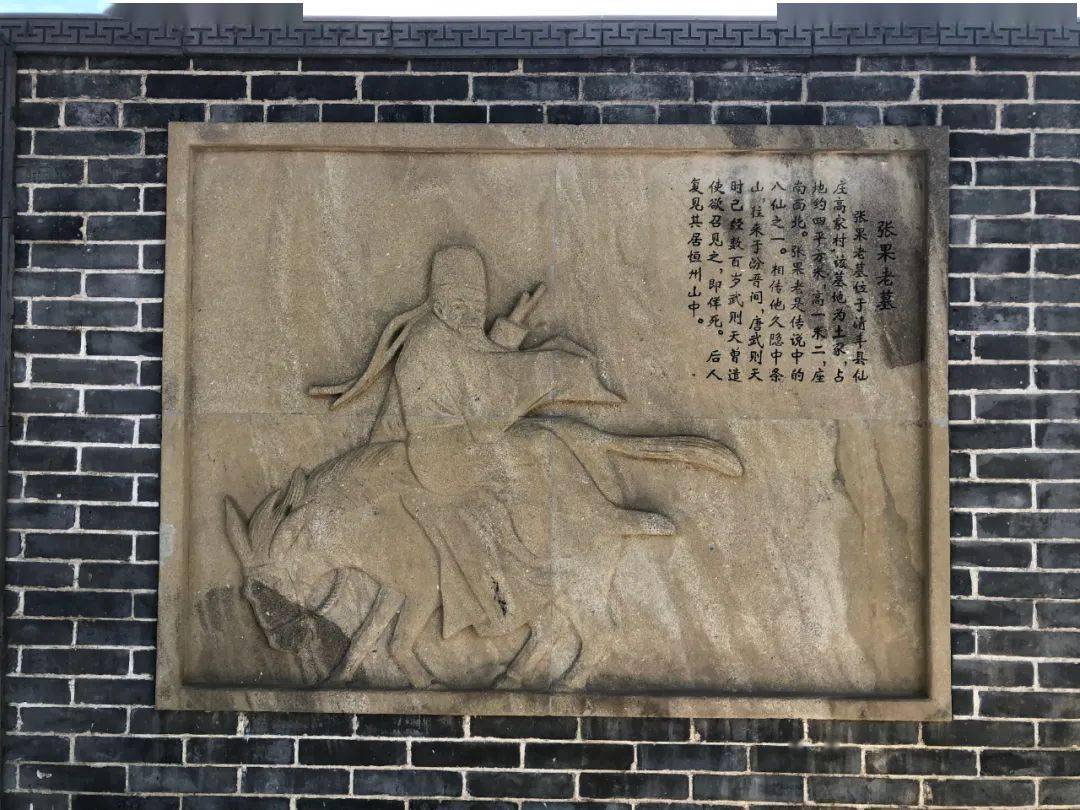 有清丰地图,张果老墓,头炉烧饼献父母.