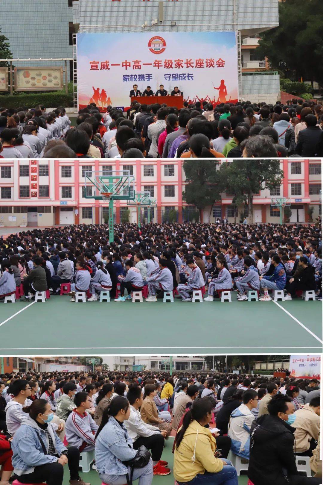 家校携手,守望成长 ——宣威一中高一年级家长座谈会纪实