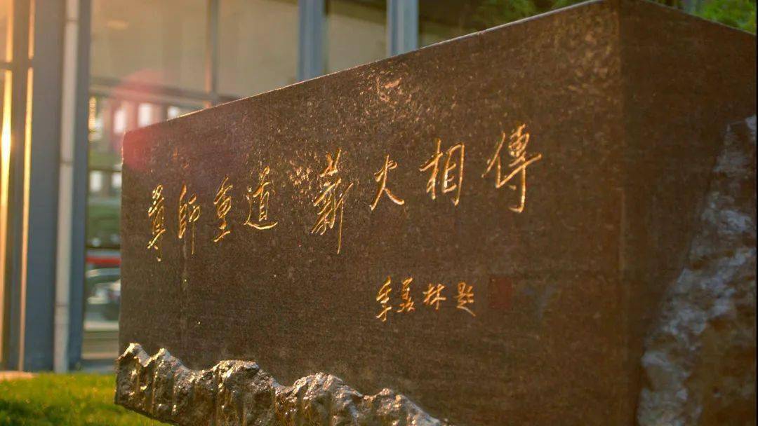 校庆公告纪念新中国电影教育70周年暨北京电影学院建校70周年活动公告