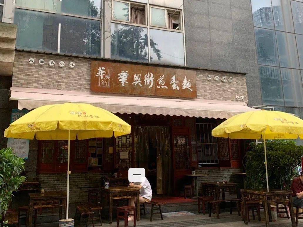 成都老网红华兴街有的不止是煎蛋面