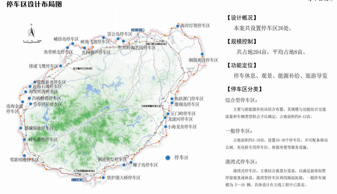 海南环岛旅游公路规划图出炉 208公里海景 公路界的"超模!